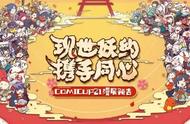 2.0时代的《阴阳师》，如何打通“线上线下”，革新手游社交玩法