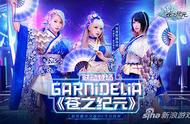 GARNiDELiA携手《苍之纪元》！官方中文版MV今日首发