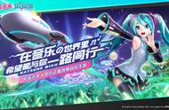 《初音未来：梦幻歌姬》评测：品质超凡 令人惊叹的3D偶像音游