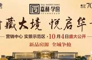 10月4日，备受菏泽市民期待的城西大盘即将盛大开放！快来领现金红包！