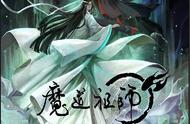 魔道祖师：第二季江湖再见！官博已确定！