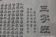 《三字经》精选篇目及解析 带拼音、含解析、附典故