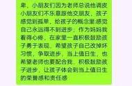 「荐读」家长午夜给老师发微信后被拉黑，聊天记录让网友怒了！