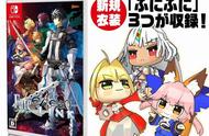 转战新平台！《Fate/EXTELLA Link》NS版19年1.31日发售