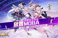 《光影对决》：这一次，用放置重新定义moba