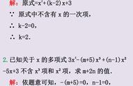 合并同类项：8道与多项式的某些项无关，求字母的取值经典考试题