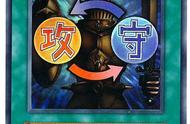 游戏王 魔法卡攻守交换成功帮助千年盾逆袭，不愧是一代经典卡牌