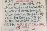 小学生笔记本写满了王者攻略，不要再说他们坑了，不信你们看看！