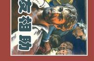 「PP连环画」凡尔纳经典《孤岛历险记》之七「难友相助」孙愚 绘