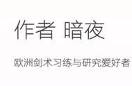 日本剑道VS欧洲长剑术谁更强？不如参加比赛比一比就知道了