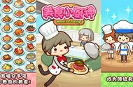 M社安利丨自从玩上《美食小厨神》这款游戏 整个人每天都很饿