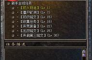 热血传奇铭文版：破馆珍剑任务流程