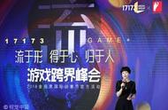 金投赏&17173GAME 游戏峰会收官！95后三类游戏玩家，你是哪一类