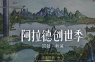 就算是萌新也能参与的活动！DNF新文创再掀勇士热潮