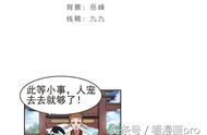 风恋晚踏入人族禁地！风起苍岚漫画第119话下 灵雀台