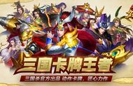 《三国杀名将传》10.24版本更新前瞻