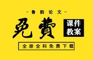 历史老师：在历史课中加入情感教育，更容易提高历史课堂教学效率