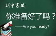 期中考杀到！高冠教育支招，助孩子突破冲刺极限