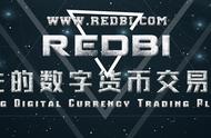 REDBI红币-带你了解各种挖矿姿势！「下篇」