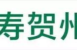 《姓氏贺州系列报道》蒋姓溯源、迁入贺州的历史、宗祠格局规模