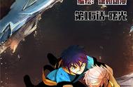 连载漫画《翼纪元》·第16话·曙光