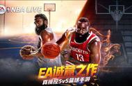 NBA正版授权，邀请巨星组建自己的王朝球队不是梦！