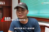 探访海南“耗子尾汁”公司 法定代表人：这梗火爆 我们不注册别人也会注册