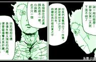 《一拳超人》漫画118回，龙级实力的忍者王登场，被埼玉轻松灭掉