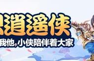 《梦想世界3》招式效果酷炫更新 诸多战斗优化让你如鱼得水