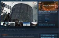 《战争之地：开端》上架Steam 首款专注二战开端的FPS