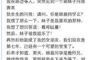 知道怎么才能“脱单”吗？学学下边这个“操作”