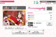 BanGDream从入门到高玩