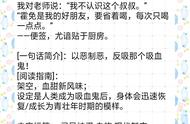 都市异闻言情：《撞邪》当傻白甜的正直总裁娶了黑心肝的绿茶老婆