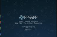 永恒经典的索尼掌机！PSP模拟器深度教程PC篇：模拟器系列009