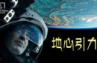美国宇航员太空遇险，竟乘坐神舟飞船返回地球，震撼人心的科幻片