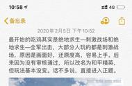 最幸福女友，男友为其创作最全吃鸡攻略。