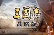 《三国志战略版》从战法角度入手谈武将搭配——绝地反击