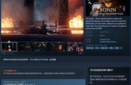 剧情向动作冒险游戏《浪人：武士救赎》即将登陆Steam平台