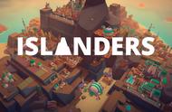 Steam新游《ISLANDERS》 感受建造带来的成就感