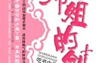 大女主修仙文基本无CP：世上春秋最易过，一缕仙缘再难求