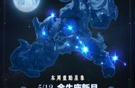 传说对决全新皮肤星云守护牛魔王6月6日前完成活动任务免费送