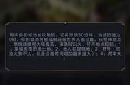 《乱世王者》有实力才能御敌！驻防技巧大解析