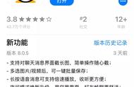 同是小马哥的产品，微信跟QQ的“更新”差那么多