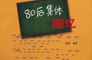 80后的集体记忆——砖头仗八