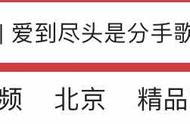 周扬青是翻版的熊黛林？|晓暖教你正确操作，让爱的人向你求婚