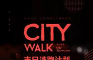 CITY WALK|末日逃跑计划