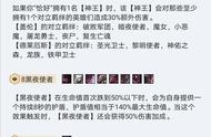 云顶之弈厄斐琉斯攻略：八黑夜使者伤害爆炸