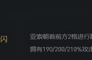 云顶11.6阵容教学 浪人转刺客 决斗刺刀刀烈火