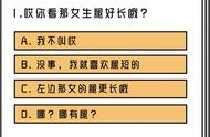 姑娘你可别傻了，恋爱求生欲测试玩得好的男人，不见得真爱你