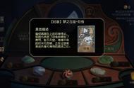 第五人格：这些国际服专属道具免费上线 国服玩家却无法获取